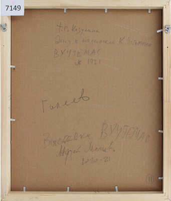 Козулина Татьяна Сергеевна. Натюрморт с кувшином